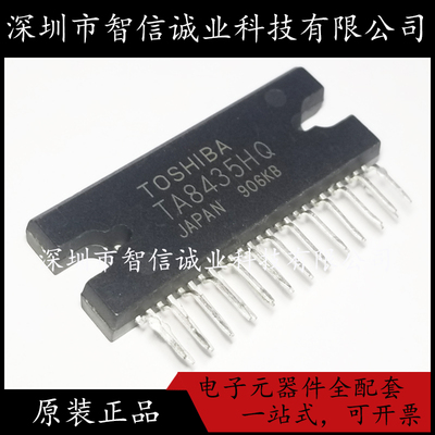原装正品 TA8435HQ TA8435H ZIP25 待修