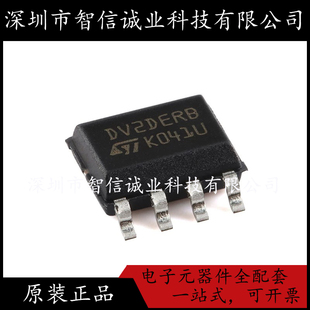 原装正品 ST25DV04K-IER6S3 丝印DV2DERB SOP-8 待修