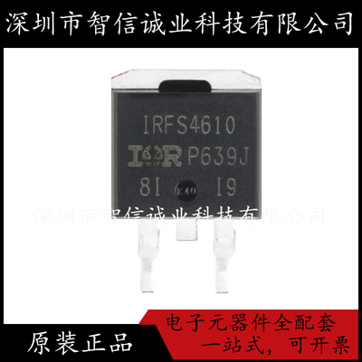原装正品 IRFS4610TRLPBF  IRFS4610 TO-263-3 待修