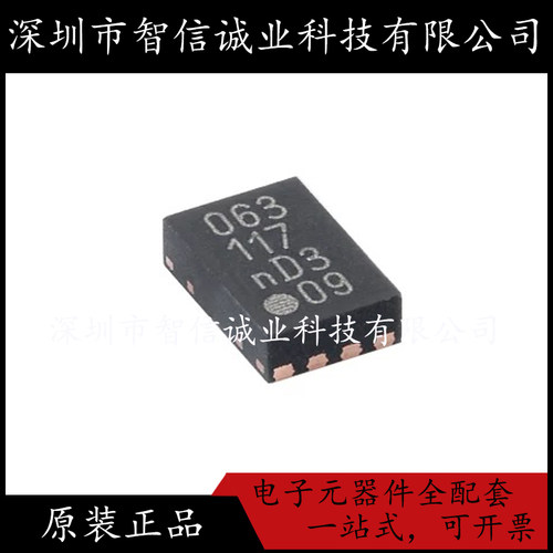 原装正品 PCF85063TP/1Z 丝印063 封装QFN-8 待修