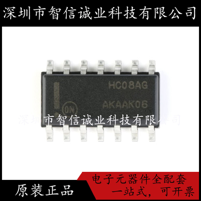 原装正品 MC74HC08ADR2G 丝印HC08AG 贴片SOP-14 待修