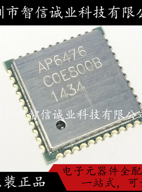 原装正品 AP6476 6476 QFN 待修