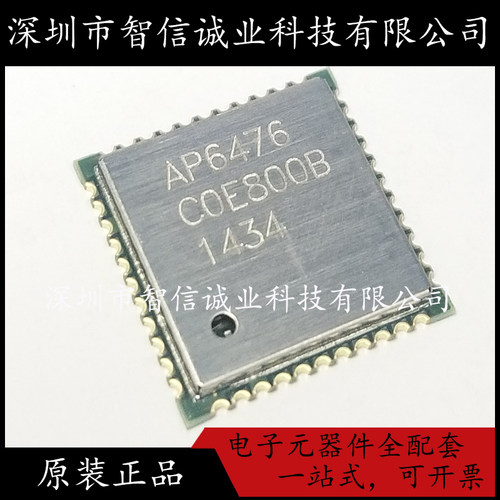 原装正品 AP6476 6476 QFN 待修