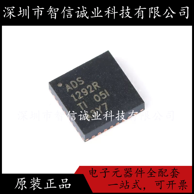 原装正品 ADS1292RIRSMR 1292R VQFN-32 待修