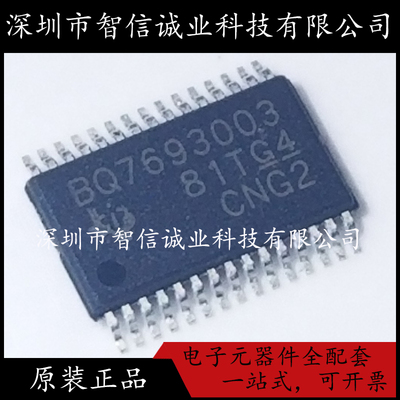 原装正品 BQ7693003DBTR BQ7693003 封装TSSOP-30