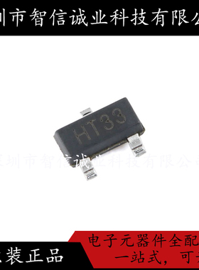 原装正品 HT7133S 丝印HT33 SOT-23 待修