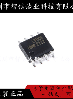 原装正品 LG9110S丝印L9110S SOP8 待修