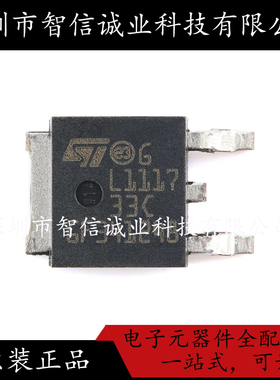 原装正品 LD1117DT33CTR LD1117DT33C TO-252-2 待修