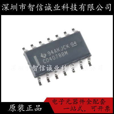原装正品 CD4078BM96 CD4078BM SOIC-14 待修