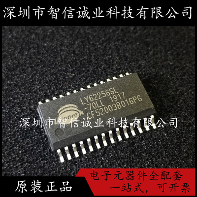 LY62256SL-70LL LY62256SL 原装 8位储存器芯片 SOP-28