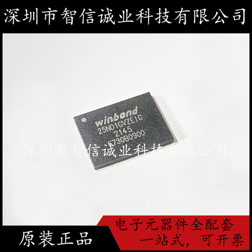 原装正品 W25N01GVZEIG WSON-8 25N01GVZEIG待修待修