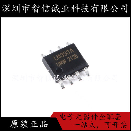 原装正品 LM393ADR LM393A SOP-8 待修