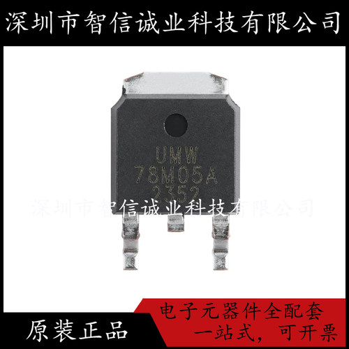 原装正品  78M05A  78M05A TO-252 待修