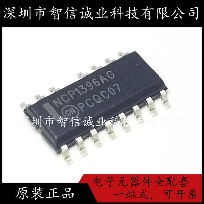 原装正品 NCP1396AG  NCP1396 SOP15待修待修