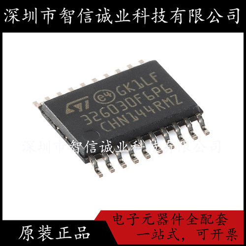 原装正品 STM32G030F6P6 32G030F6P6 TSSOP-20 单片机
