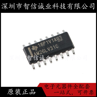 原装正品 AM26LV31CDR 丝印AM26LV31C SOP16 待修
