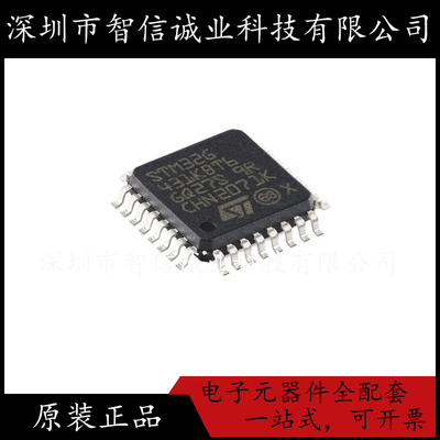 原装正品 STM32G431KBT6 LQFP-32 32G431KBT6 单片机