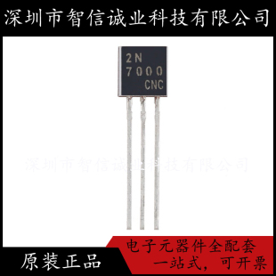 7000 2N7000 正品 待修 封装 原装