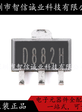 原装正品 D882H D882H SOT-89  待修