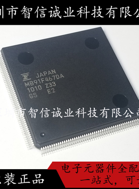 原装正品 MB91F467DA MB91F467  QFP 待修
