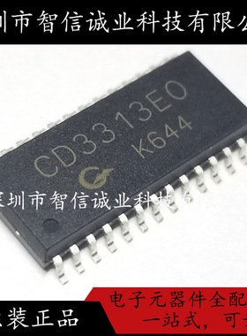 原装正品   CD3313EO  CD3313E0 SOP28待修待修