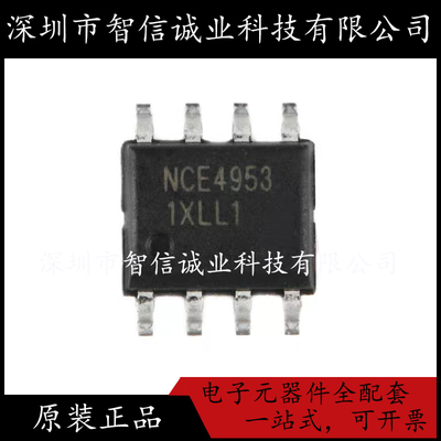 原装正品 NCE4953 NCE4953 SOP-8  待修