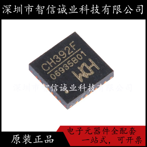 原装正品 CH392F CH392F QFN-28 待修