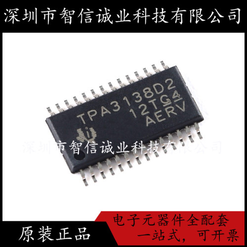 原装正品 TPA3138D2PWPR TPA3138D2 HTSSOP-28 待修