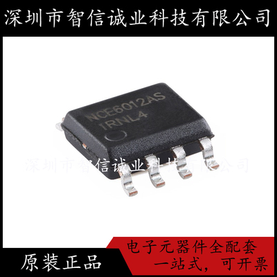 原装正品  NCE6012AS 6012AS SOP-8 待修