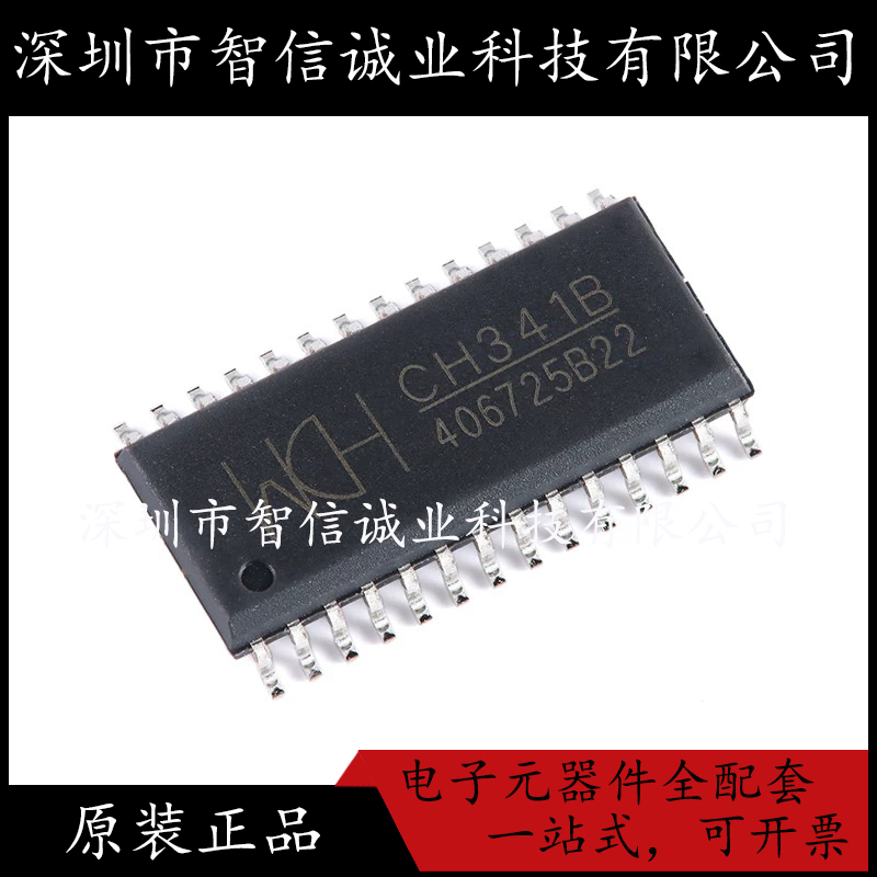 原装正品 CH341B CH341B  SOP-28 待修