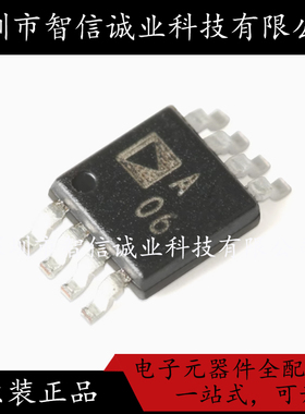 原装正品 AD8629ARMZ AD8629ARM 丝印A06 MSOP-8 精密运算放大器