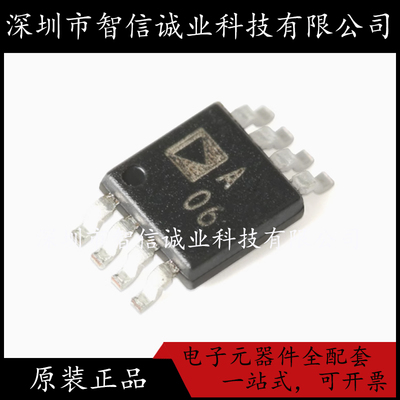 原装正品 AD8629ARMZ AD8629ARM 丝印A06 MSOP-8 精密运算放大器