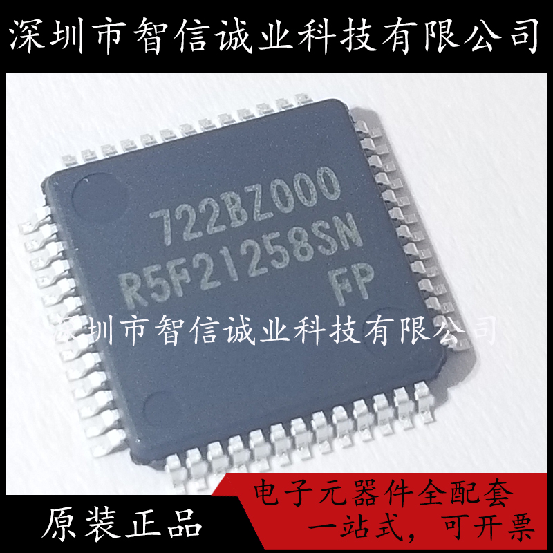 原装正品 R5F21258SNFP R5F21258SN 封装QFP52