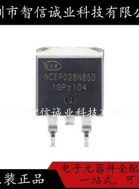 原装正品 NCEP028N85D P028N85D TO-263-2 待修