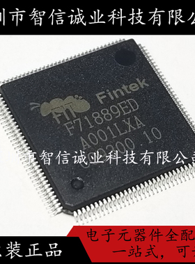 原装正品 F71889ED F71889ED QFP 待修