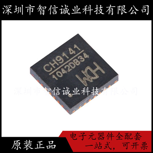 原装正品 CH9141  CH9141 QFN-28 待修