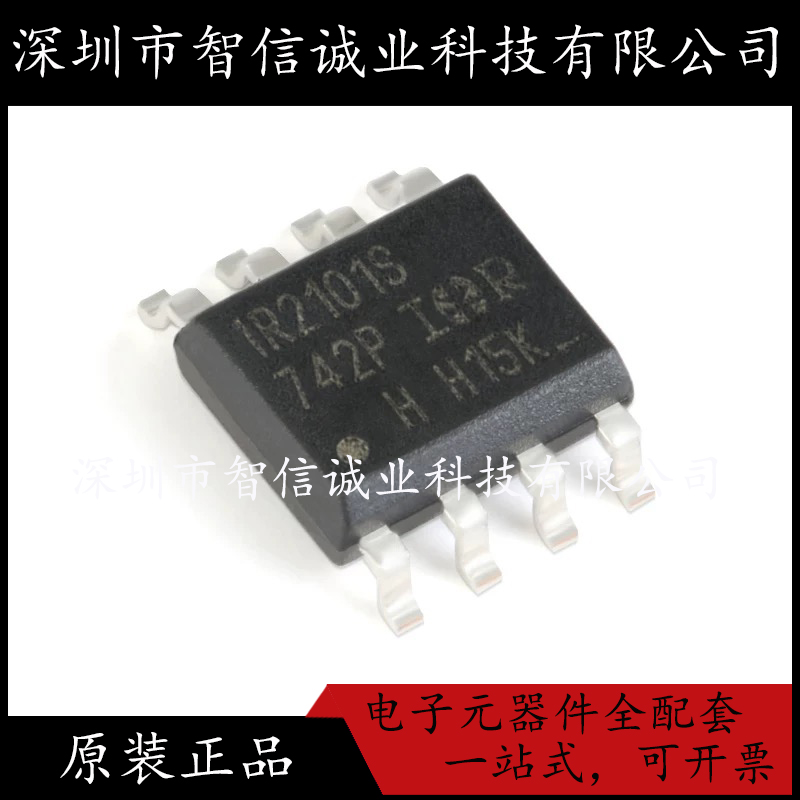 原装正品 IR2101S IR2101STRPBF SOP8 待修