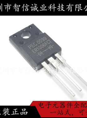 原装正品 ER1006FCT ER1006 TO-220F待修待修