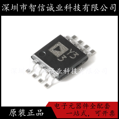 原装正品 AD8495ARMZ-R7 MSOP8 丝印Y33 待修