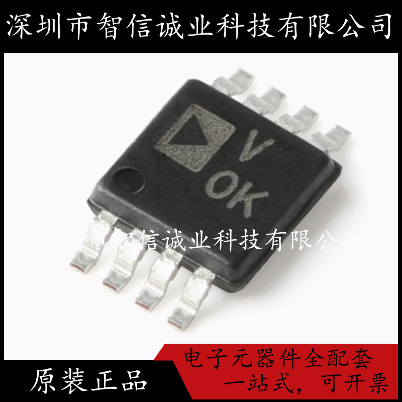 原装正品 AD7740KRMZ MSOP-8 丝印VOK 低功耗同步电压频率转换器
