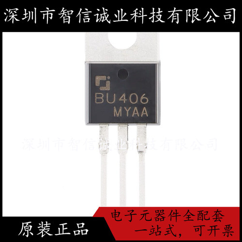 原装正品 BU406 BU406 TO-220  待修