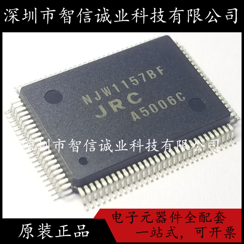 原装正品 NJW1157BF NJW1157 QFP-100 音频芯片
