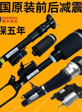 适用奔驰W221 S300 S350 S400 S500 ML350 GL350前后减震器避震机