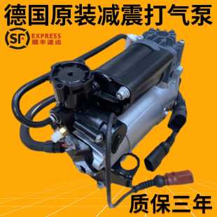 适用大众途锐辉腾奥迪A8L Q7保时捷卡宴帕拉梅拉减震打气泵分配阀