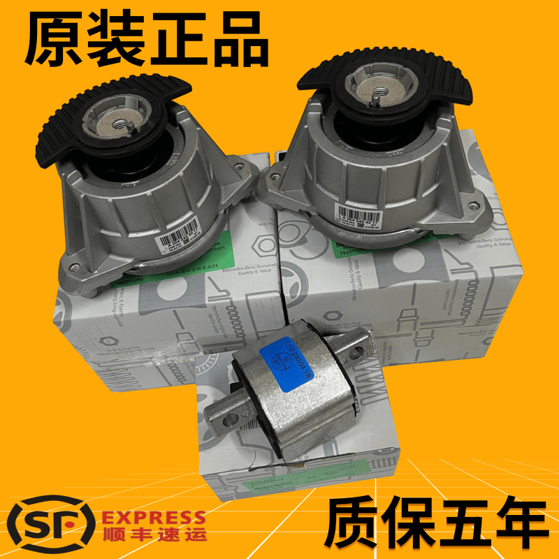 适用奔驰C200 E200 E260 GLK300 S350 GLC260发动机机脚胶波箱胶