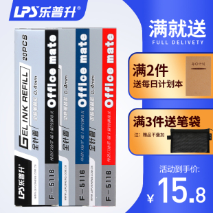 批发 办公学生文具筒装 60支桶装 乐普升中性笔芯0.5mm子弹头 包邮 0.4全针管黑红蓝色签字笔小清新水笔替芯盒装