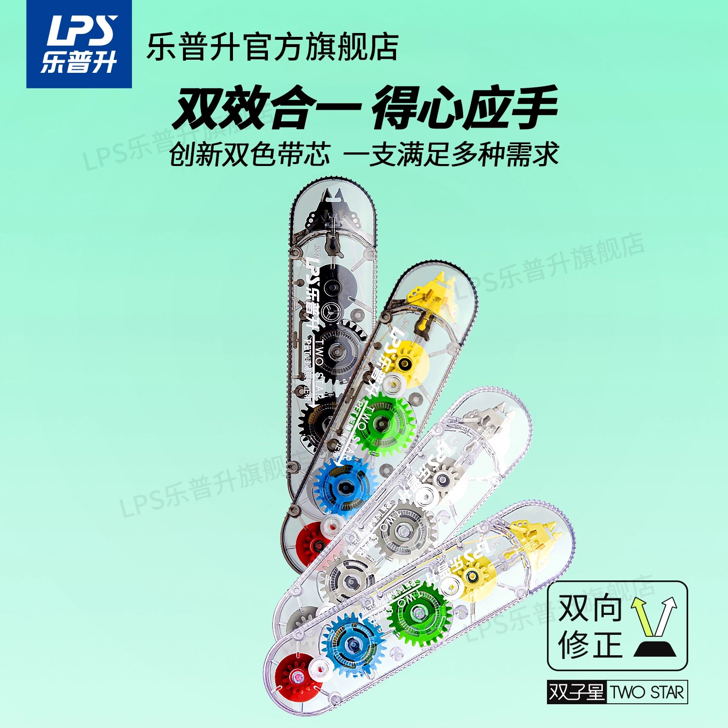 乐普升原纸色隐形修正带米黄带