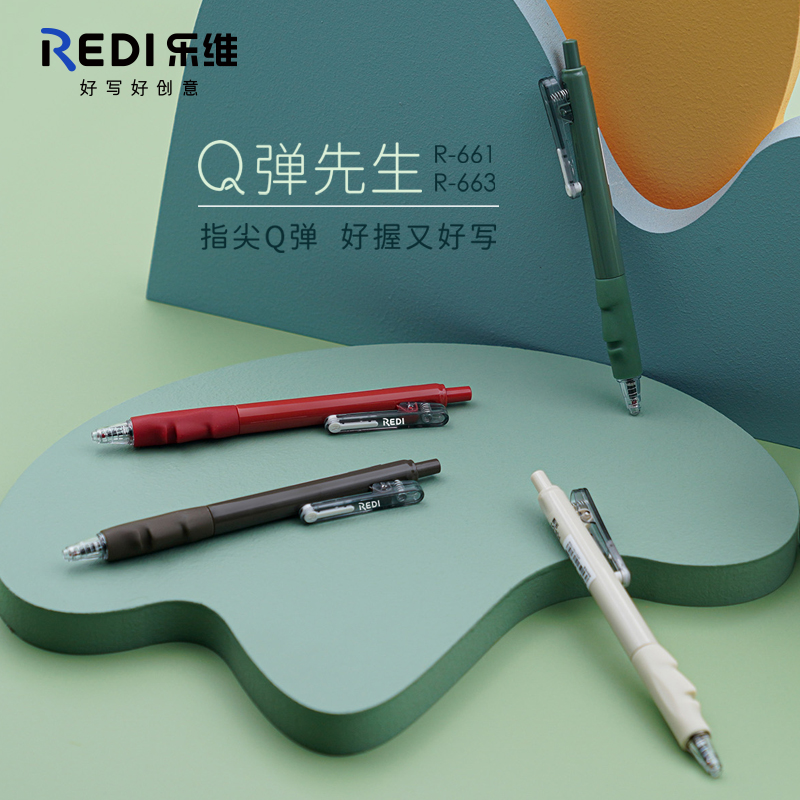 乐普升乐维按动中性笔考试刷题笔