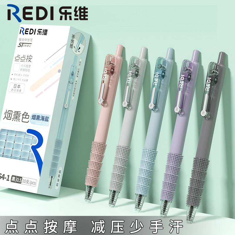 乐普升中性笔乐维按动笔664按动式笔芯0.5黑色考试限定高颜值签字笔刷题笔 学生文具考试笔大容量办公用品,文具电教/文化用品/商务用品,中性笔,淘宝优惠券,粉丝福利购,淘宝优惠卷