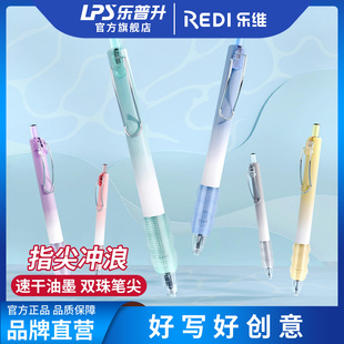 樂普升樂維考試筆按動筆671雙珠筆尖更順滑0.5黑色速干限定高顏值簽字筆考試刷題筆中學生黑筆大容量辦公用品